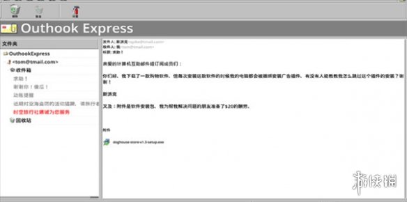 《流氓软件》游戏背景介绍