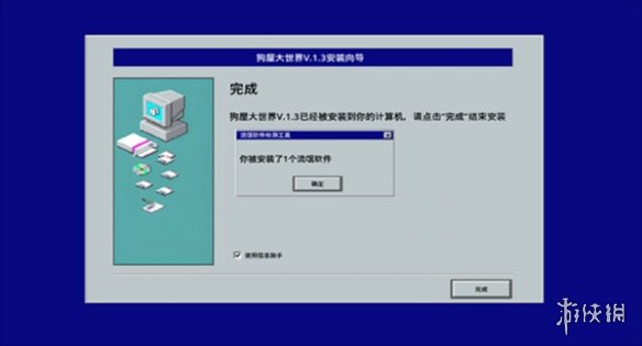 《流氓软件》游戏类型介绍