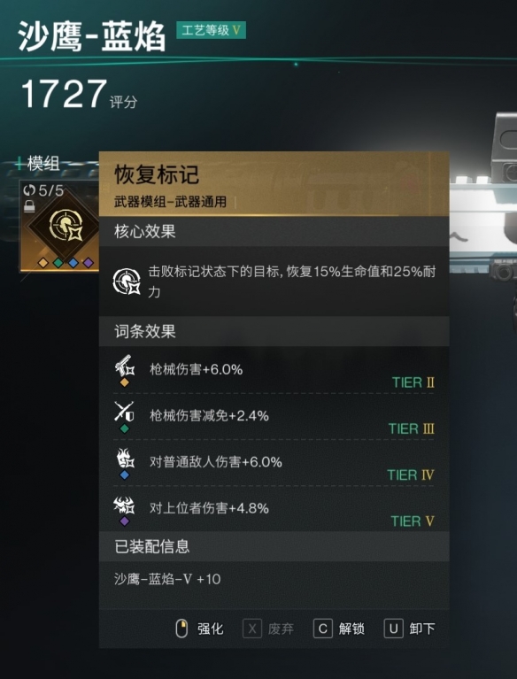 《七日世界》弱点流配装分享