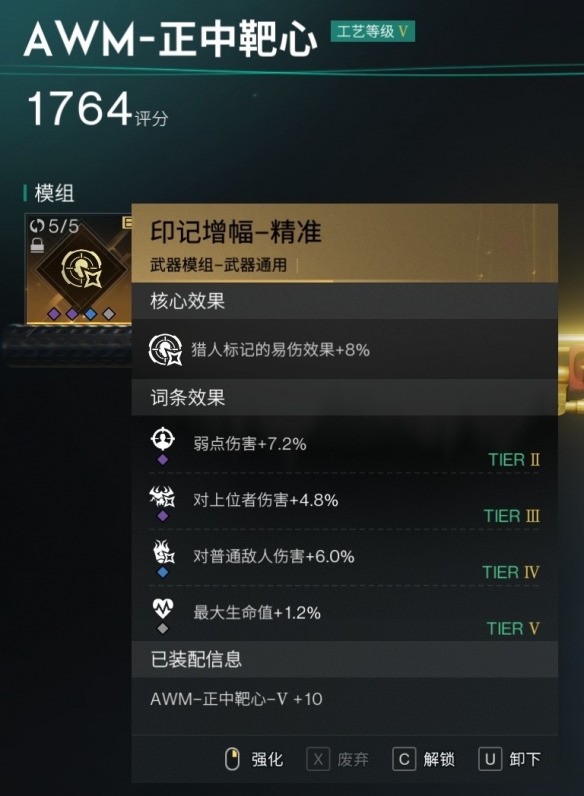 《七日世界》弱点流配装分享