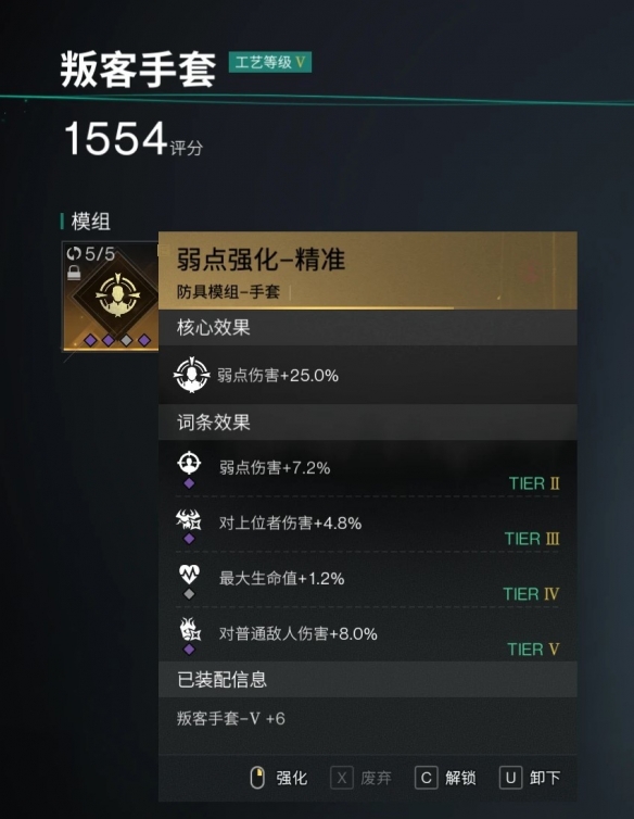 《七日世界》弱点流配装分享