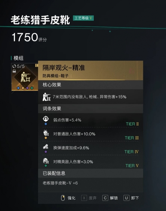 《七日世界》弱点流配装分享