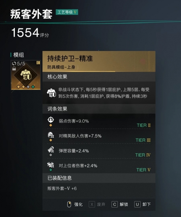 《七日世界》弱点流配装分享