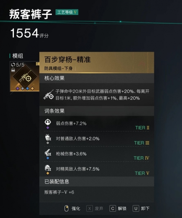 《七日世界》弱点流配装分享