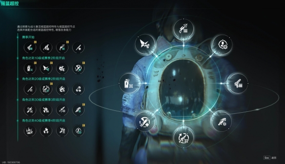 《七日世界》弱点流配装分享