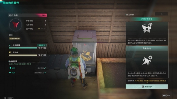 《七日世界》弱点流配装分享