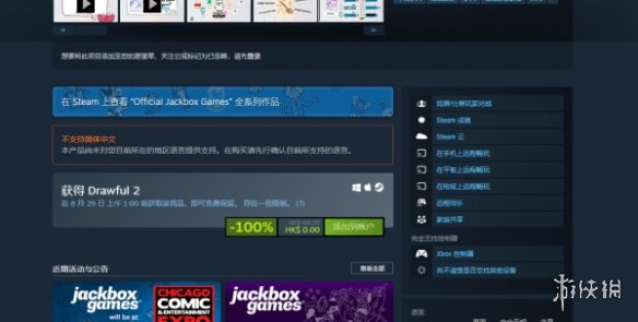 《你画我猜2》一键入库方法说明