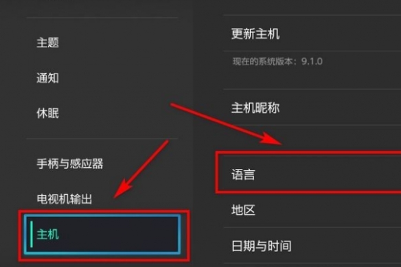 《超级马里奥：奥德赛》调中文方法