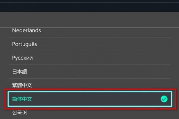 《超级马里奥：奥德赛》调中文方法