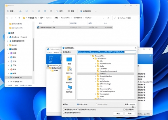 《Dinkum》中文设置方法