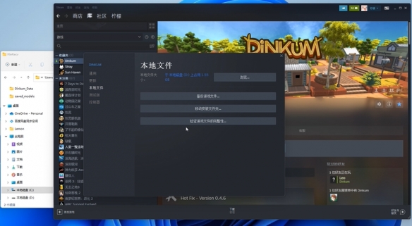 《Dinkum》中文设置方法