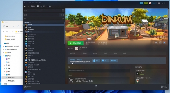 《Dinkum》中文设置方法