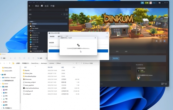 《Dinkum》中文设置方法