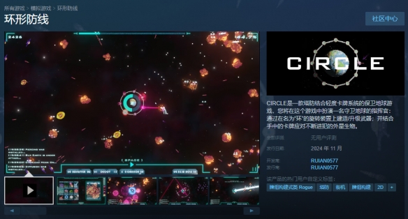 《环形防线》demo下载方法