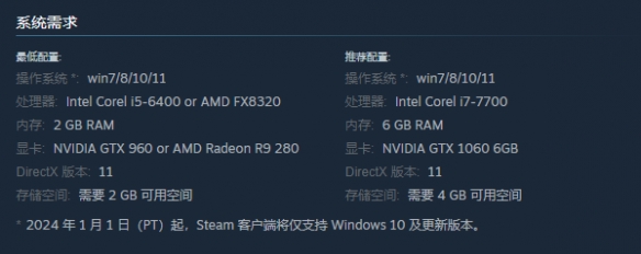 《环形防线》配置要求介绍