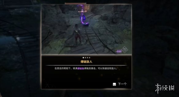 《燧石枪黎明之围》全流程怎么玩