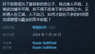 《风流公子》发售时间介绍