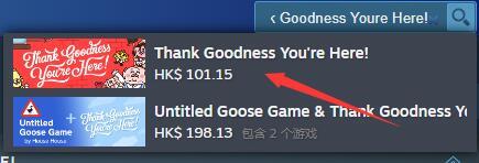 《谢天谢地你来了》游戏下载方法