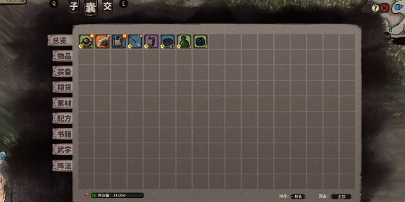 《江湖录》开局获取橙武怎么玩