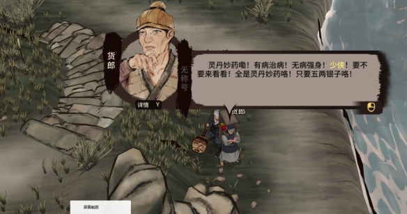 《江湖录》开局获取橙武怎么玩