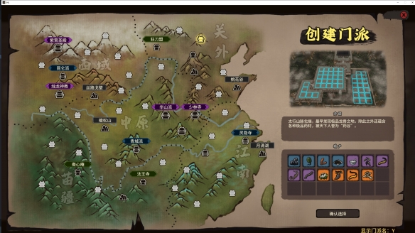 《江湖录》新手开局方法