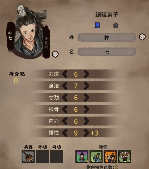 《江湖录》新手开局方法