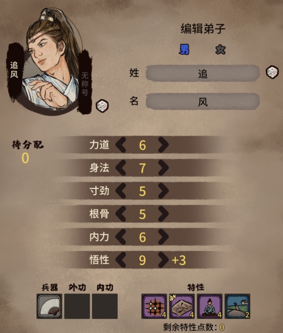 《江湖录》新手开局方法