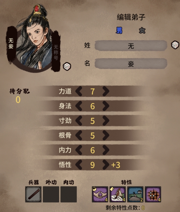 《江湖录》新手开局方法