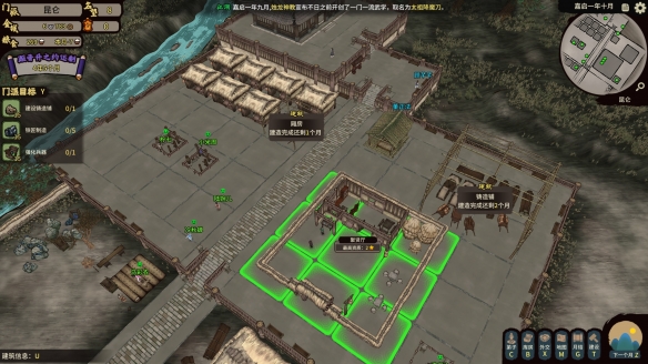 《江湖录》新手开局方法