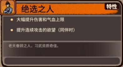 《江湖录》开局加点推荐