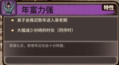 《江湖录》开局加点推荐