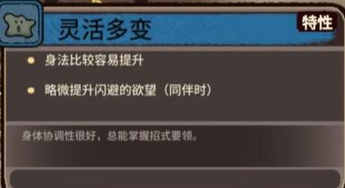 《江湖录》开局加点推荐