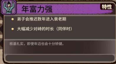 《江湖录》开局加点推荐