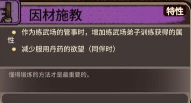 《江湖录》开局加点推荐