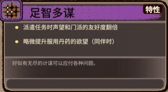 《江湖录》开局加点推荐