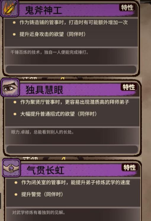 《江湖录》开局加点推荐