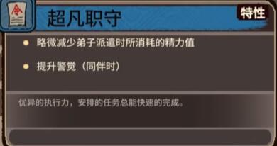 《江湖录》开局加点推荐