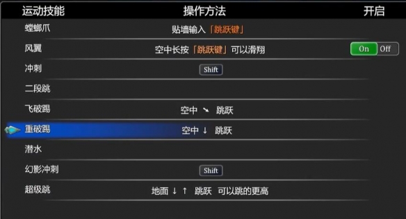 《边境猎人艾尔莎的命运之轮》二段跳怎么玩