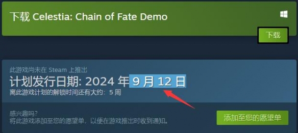 《塞莱斯蒂亚命运之链》手柄使用说明