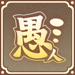 《风流公子》全成就一览