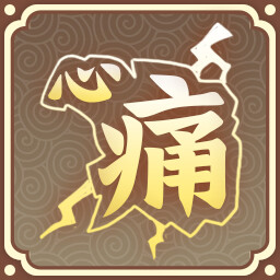 《风流公子》全成就一览