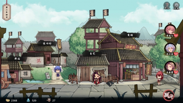 《风流公子》steam英文名介绍