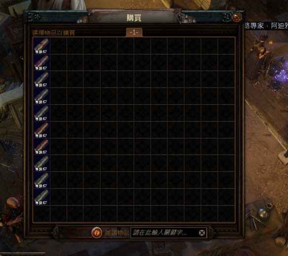 《流放之路》s26黄金港搬砖指南