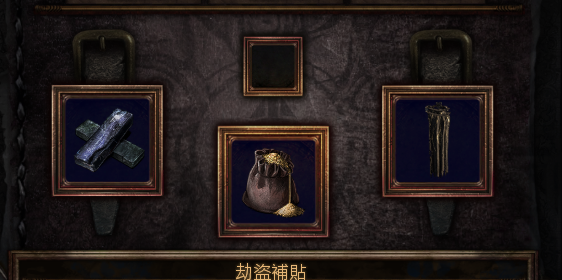 《流放之路》s26黄金港搬砖指南