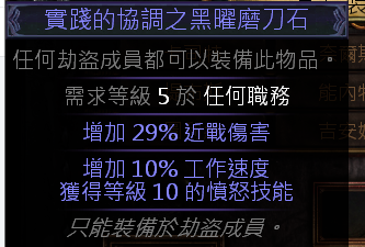 《流放之路》s26黄金港搬砖指南