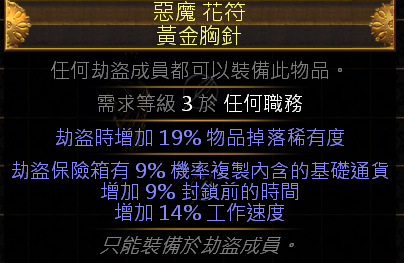 《流放之路》s26黄金港搬砖指南