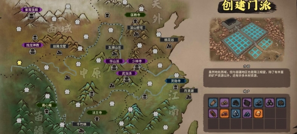 《江湖录》开局位置选择