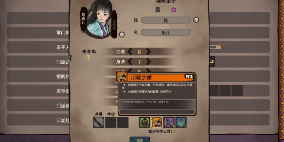 《江湖录》开局刷隐藏天赋方法