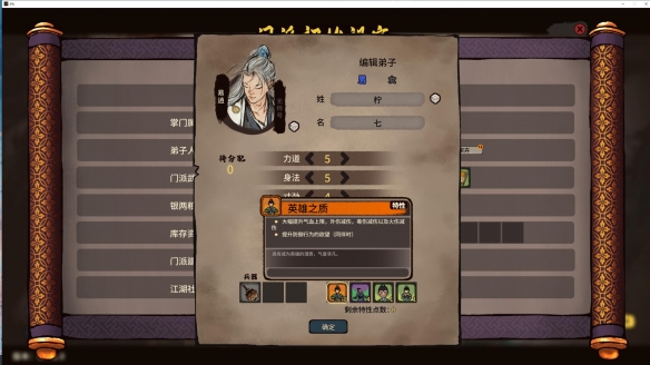 《江湖录》开局刷隐藏天赋方法