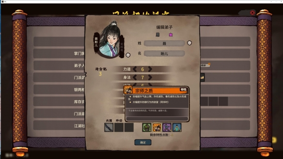 《江湖录》开局刷隐藏天赋方法